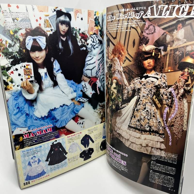 Gothic & Lolita Bible vol.18 型紙付き ゴシックロリータバイブル