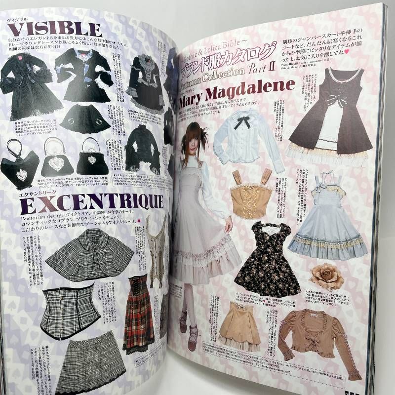 Gothic & Lolita Bible vol.18 型紙付き ゴシックロリータバイブル