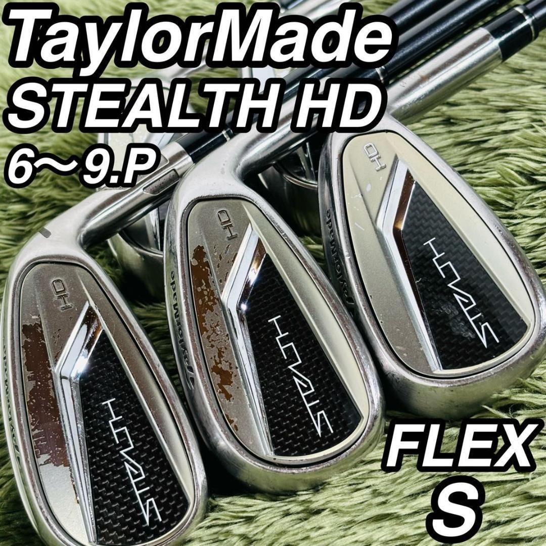 テーラーメイド ステルスHD アイアン5本セット メンズゴルフ 初心者