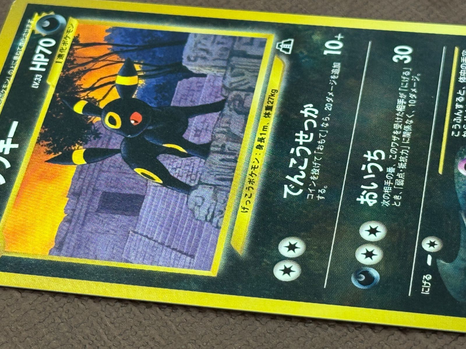 旧裏】 ブラッキー LV.33 旧裏面 No.197 プレミアムファイル2 ポケモン