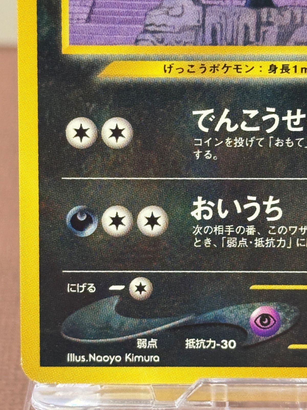 旧裏】 ブラッキー LV.33 旧裏面 No.197 プレミアムファイル2 ポケモン