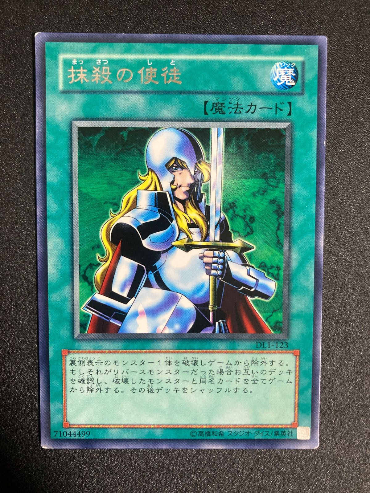 BF0305 抹殺の使徒 レア DL1 - メルカリ