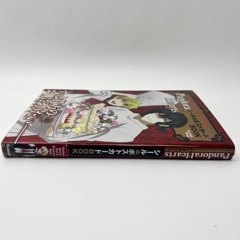 Pandora Heartsシ-ル&ポストカ-ドBOOK 特典シール付き パンドラハーツ