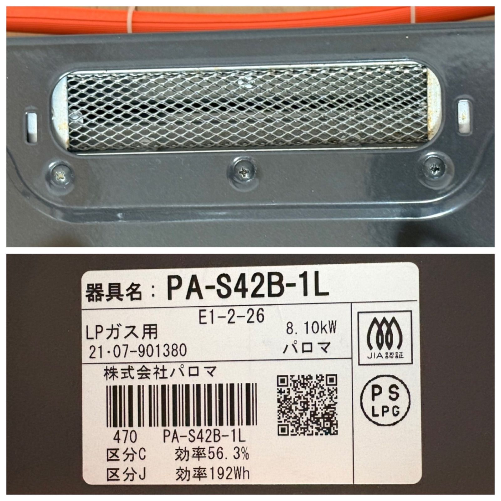 Paloma パロマ ガスコンロ プロパンガス用 PA-S42B-1L - メルカリ