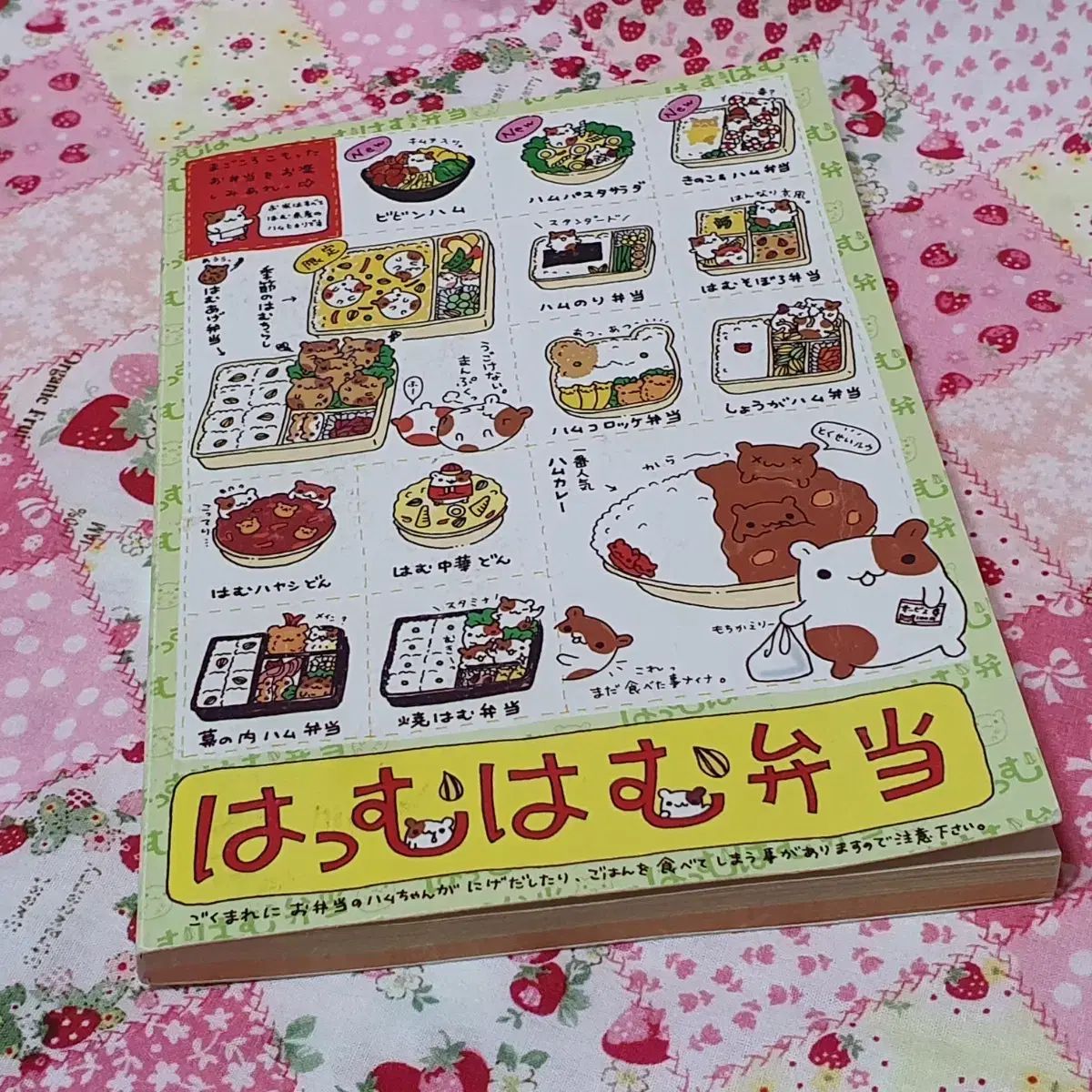 サンエックス ハムちゃん ハムちゃん食堂 メモ帳 ミニメモ 【公式通販】