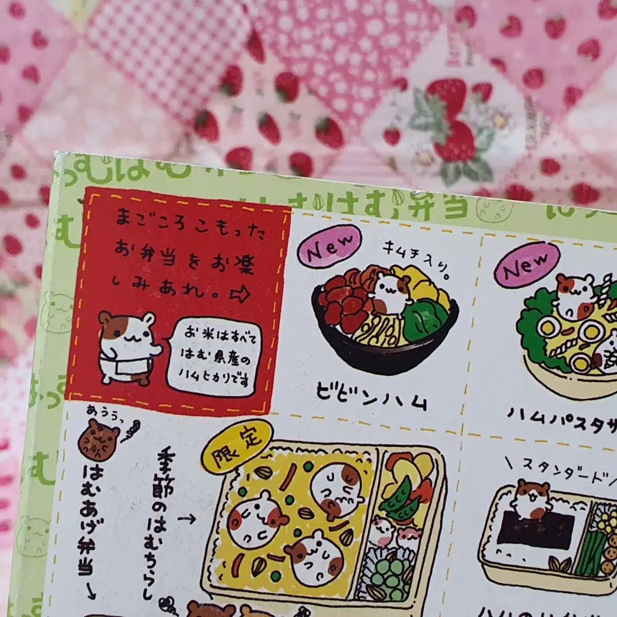 サンエックス ハムちゃん ハムちゃん食堂 メモ帳 ミニメモ 【公式通販】