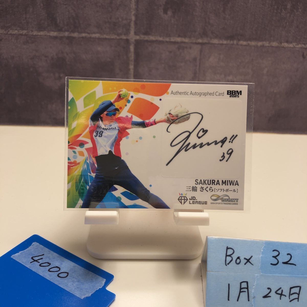 2025 BBM Infinity 三輪さくら 43/90 直筆サインカード 日立サン