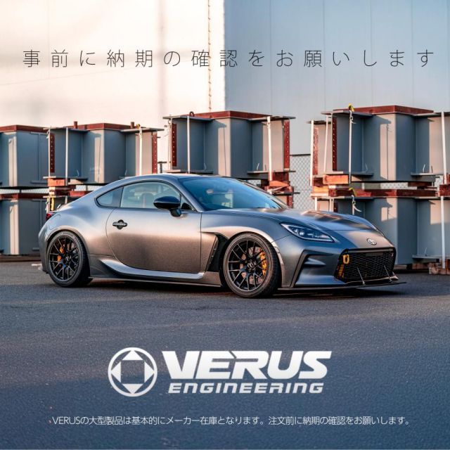 VERUS ヴェルス マフラーカバー　GR86 ZN8 BRZ ZD8 VERUS ENGINEERING(ヴェルスエンジニアリング)A0498A：エキゾースト