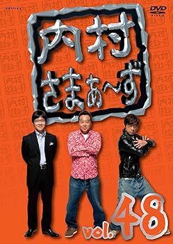 中古】(未使用・未開封品)内村さまぁ~ず vol.48 [DVD] 内村光良 - メルカリ