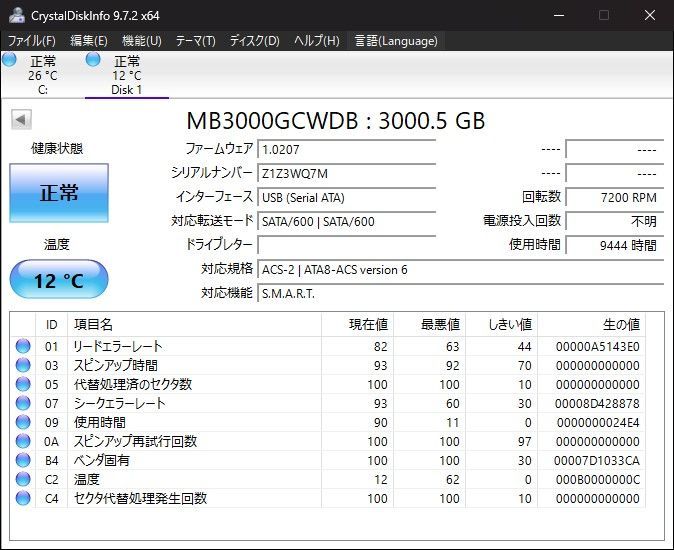 3TB HDD 2台セット Seagate 7200rpm 中古動作品 - メルカリ