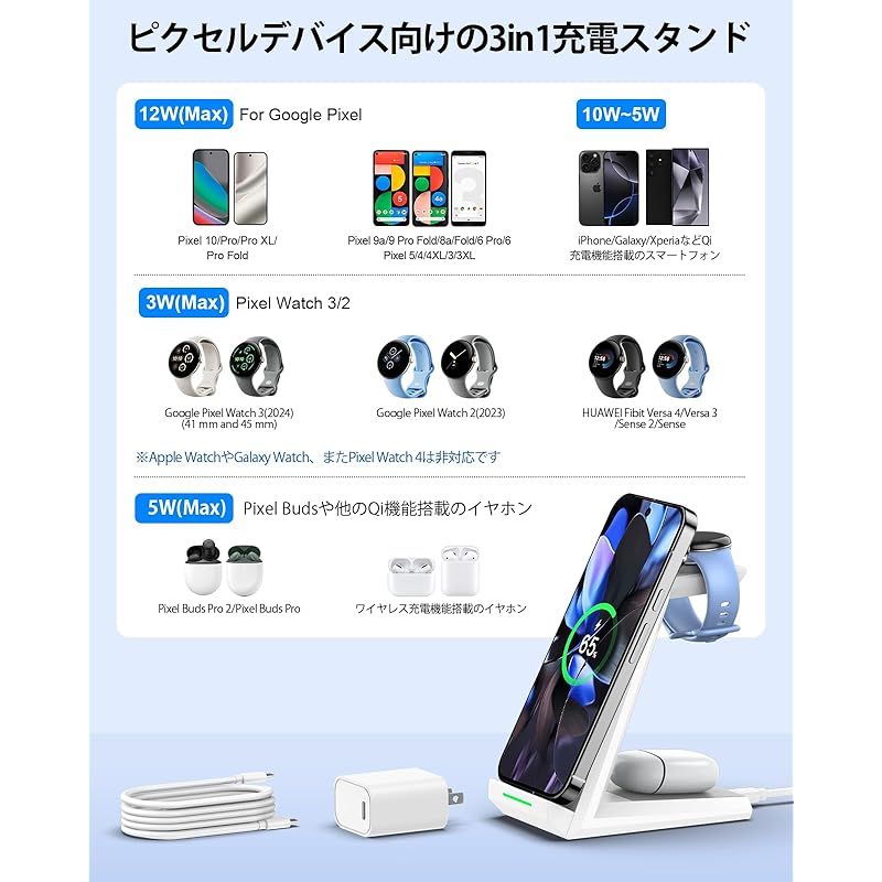 NANAMI 3in1 Google Pixel ワイヤレス充電器 PD20W - メルカリ