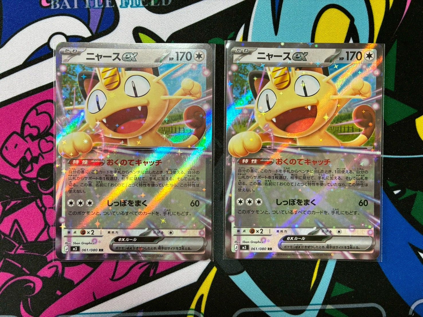 ポケモンカードゲーム ニャースex RR 2枚 M3 061/080 ムニキスゼロ