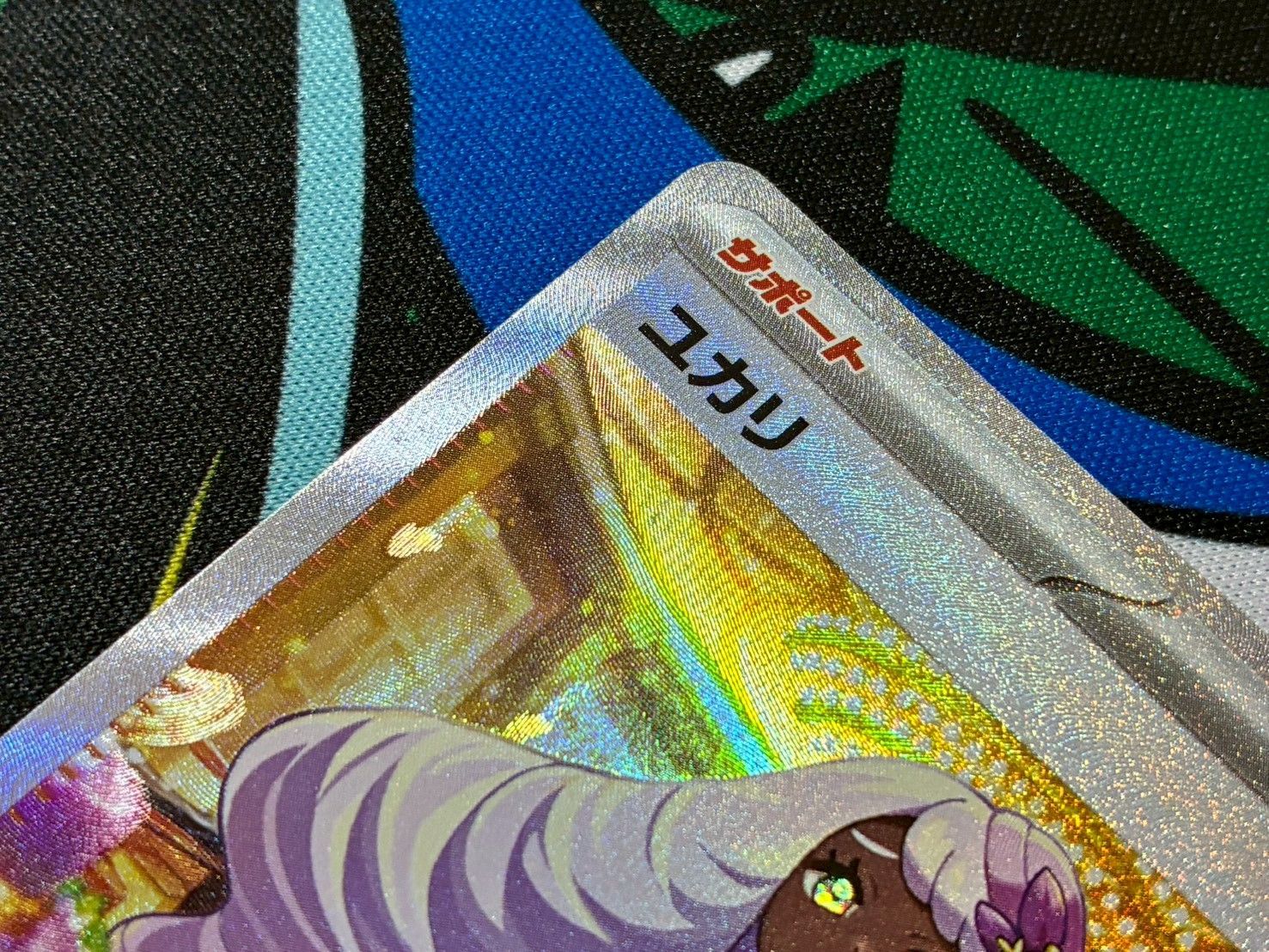 ポケモンカードゲーム ユカリex SAR 1枚 M3 061/080 ムニキスゼロ 硬質