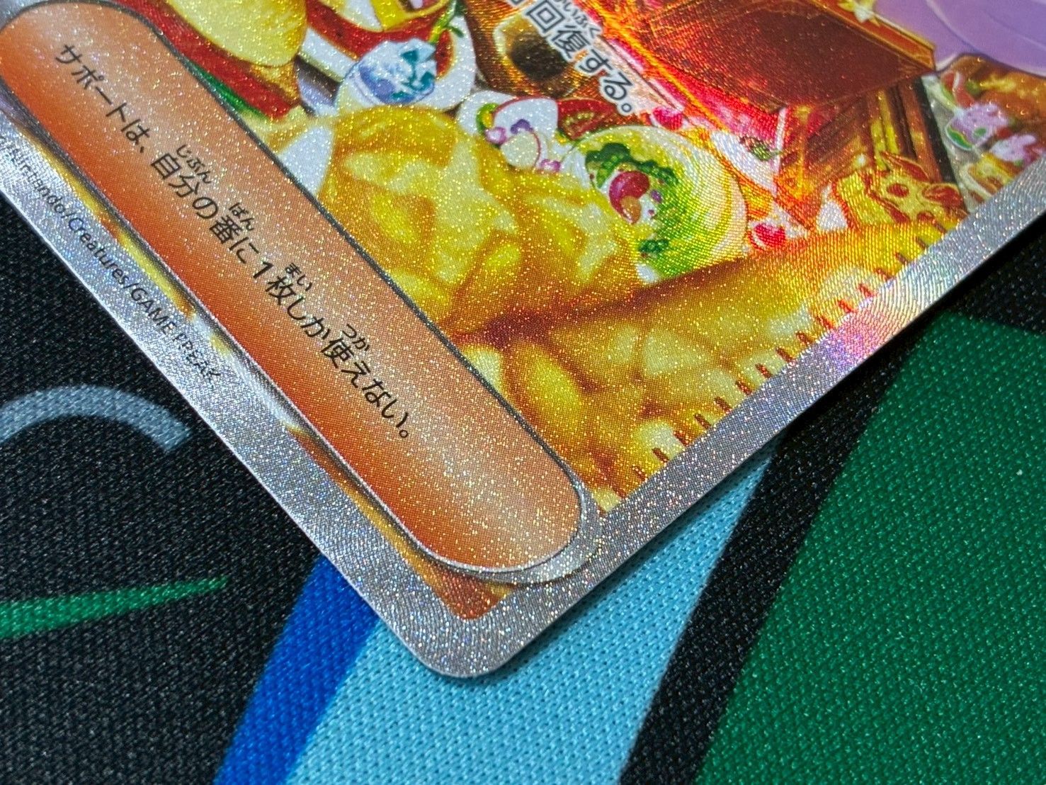 ポケモンカードゲーム ユカリex SAR 1枚 M3 061/080 ムニキスゼロ 硬質