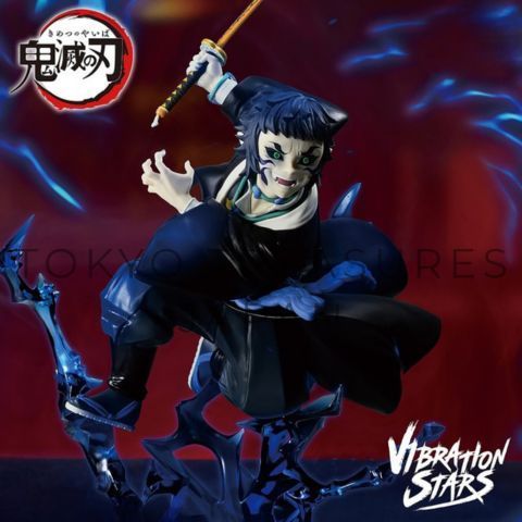 アニメ「鬼滅の刃」 VIBRATION STARS PLUS-獪岳- - メルカリ