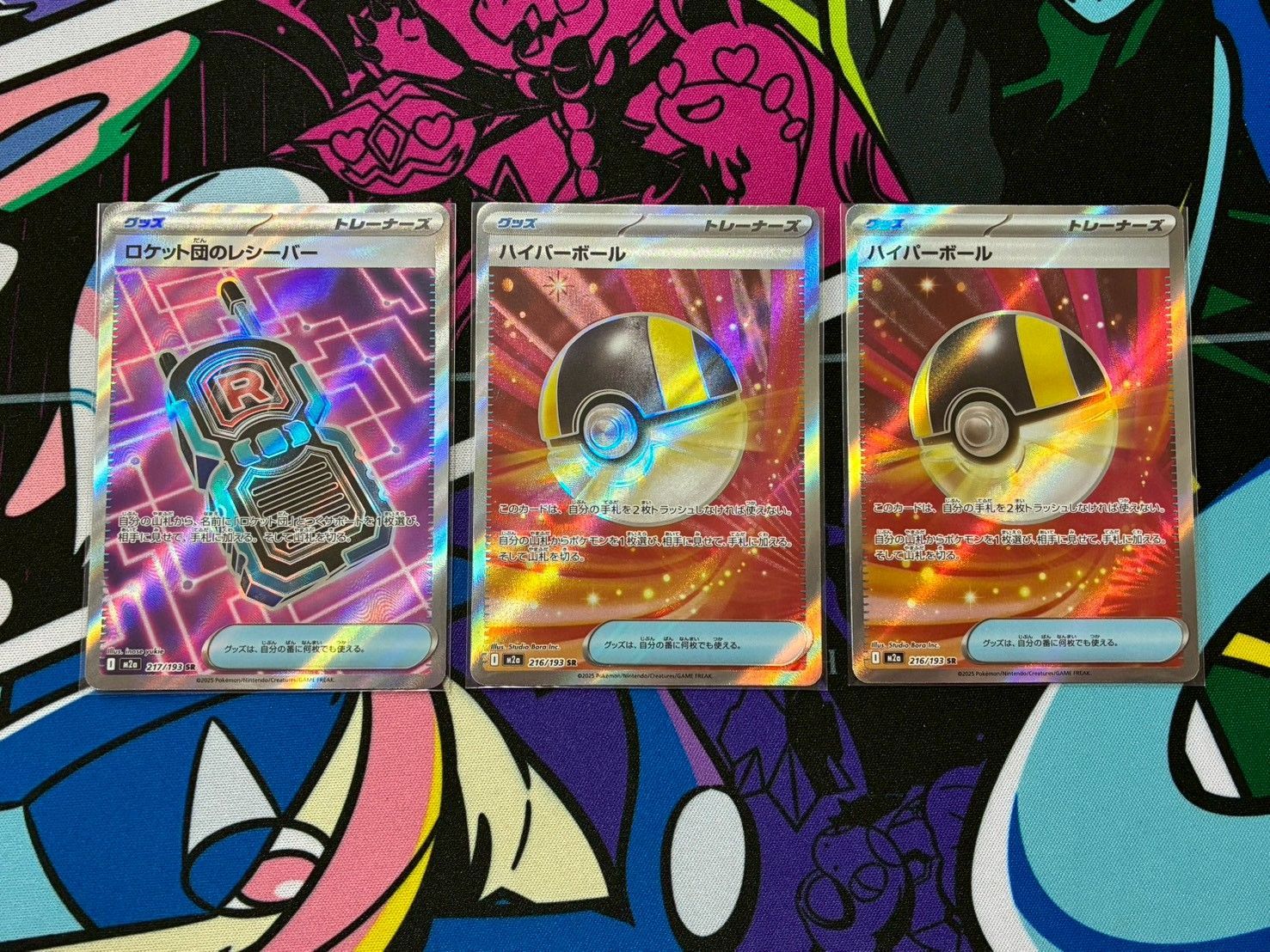 ポケモンカード ハイパーボール SR 2枚 ロケット団のレシーバー SR 1枚