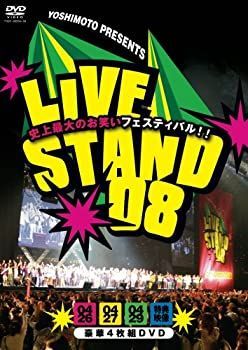 YOSHIMOTO PRESENTS LIVE STAND 08 DVD BOX - メルカリ