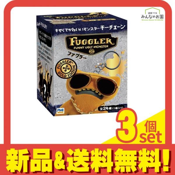 Fuggler ファグラー キーチェーン ミステリーボックス ver3.0 全24種の