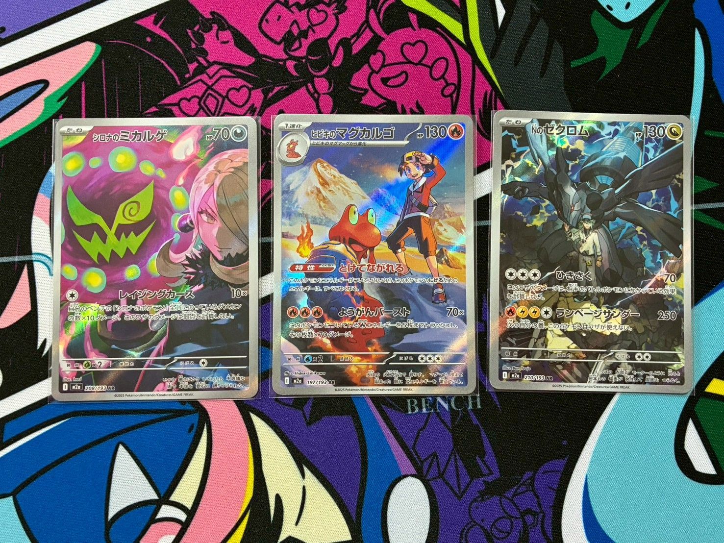 ポケモンカードゲーム シロナのミカルゲ AR ヒビキのマグカルゴ AR Nの