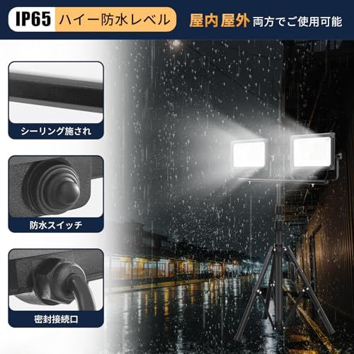 LED投光器 作業灯 ledワークライト 100W 16000LM高輝度 三脚付き