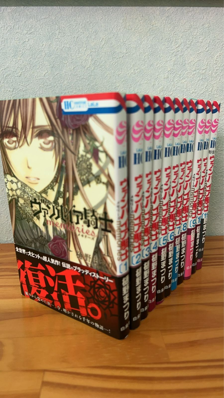 ヴァンパイア騎士memories/花とゆめCOMICS 全巻セット 全11巻セット
