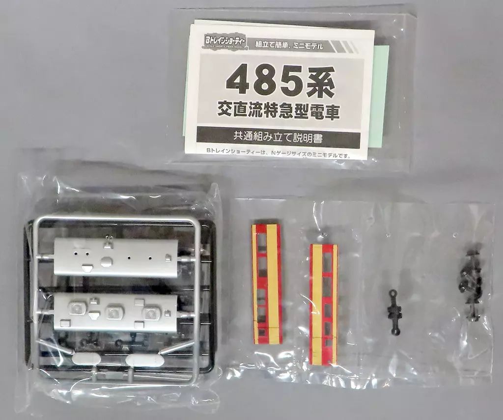 中古】鉄道模型 485系 国鉄特急色 サシ 「Bトレインショーティー