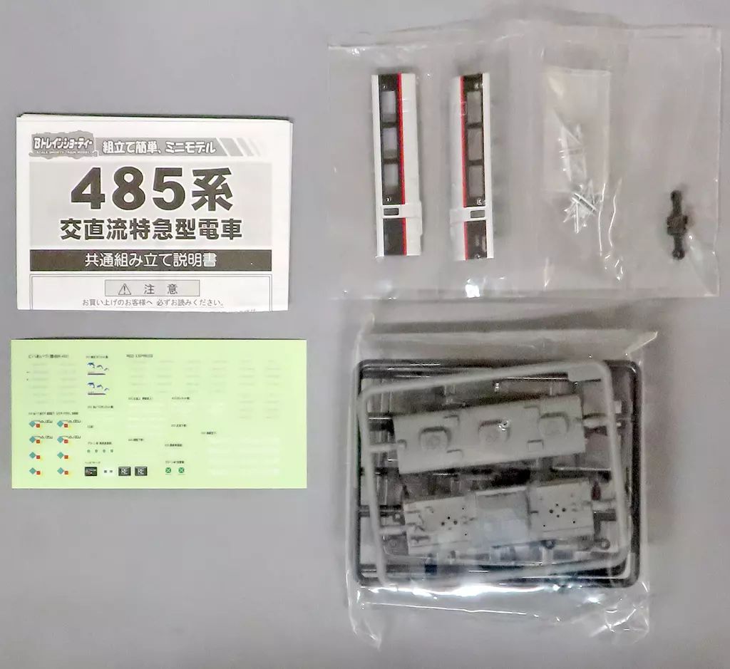 中古】鉄道模型 485系 ビバあいづ 中間車 「Bトレインショーティー