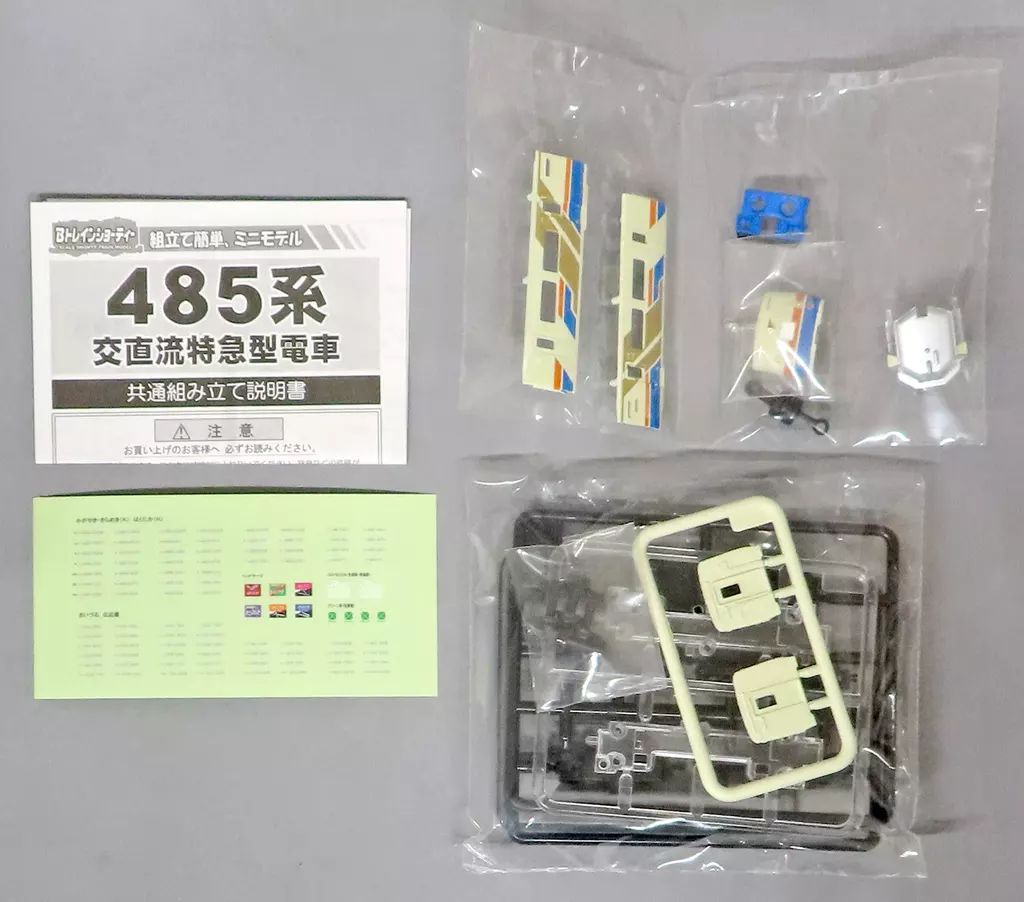 中古】鉄道模型 485系 かがやき きらめき色 先頭車 「Bトレインショー