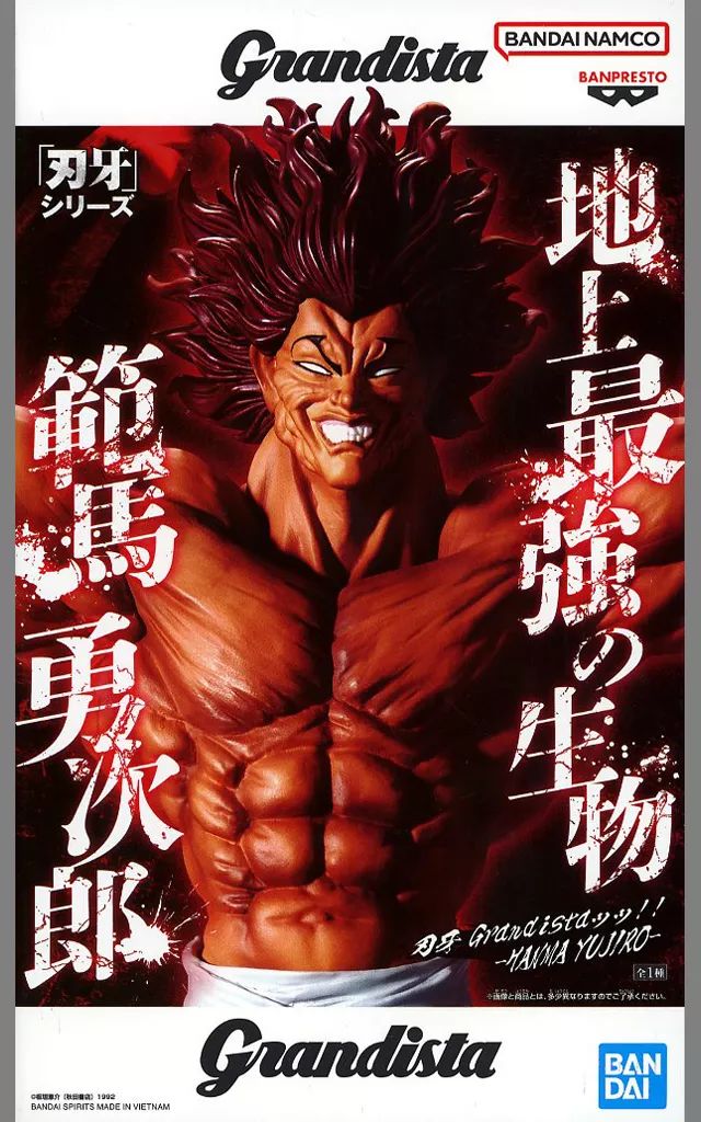 中古】フィギュア 範馬勇次郎 「刃牙シリーズ」 Grandistaッッ!!-HANMA