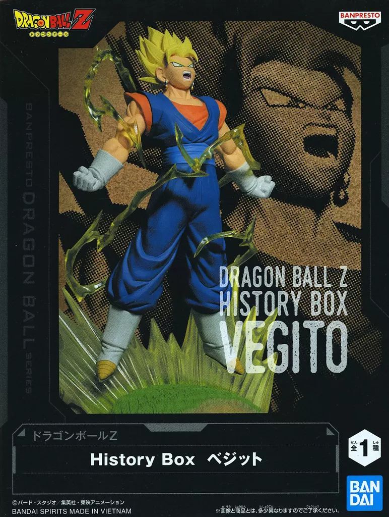 中古】フィギュア ベジット 「ドラゴンボールZ」 History Box ベジット