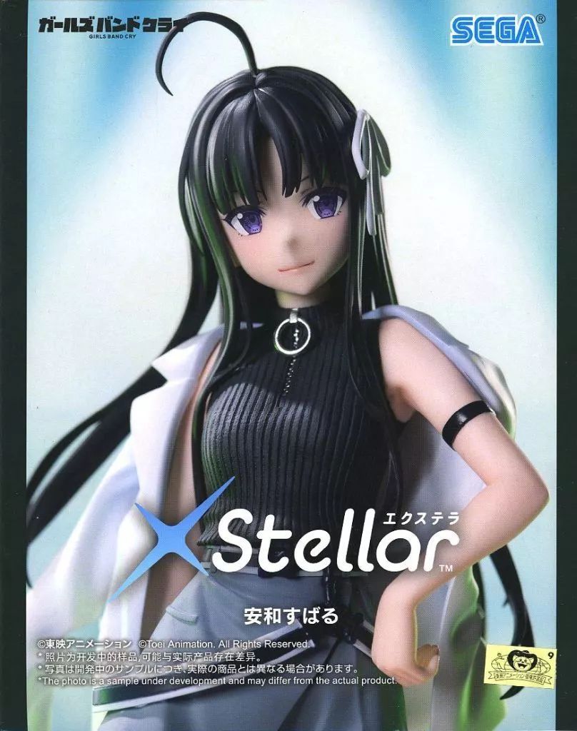 中古】フィギュア “安和すばる 「ガールズバンドクライ」 XStellar“安
