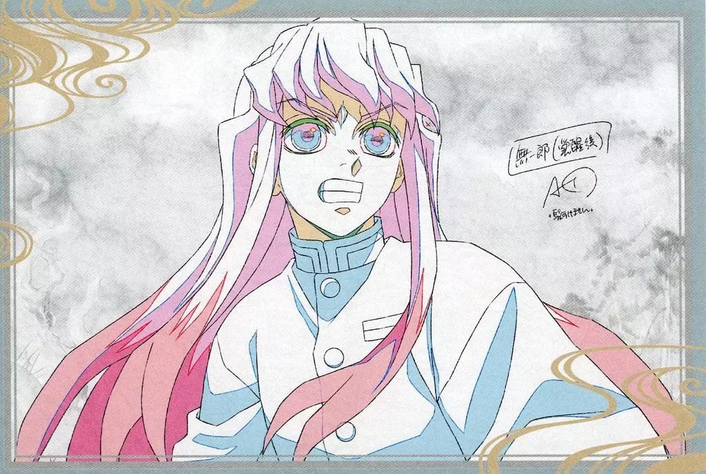 中古】ポストカード 時透無一郎(正面) ポストカード 「鬼滅の刃 刀鍛冶