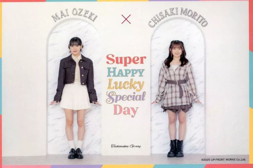 中古】ポストカード 小関舞＆森戸知沙希 ポストカード「CD 立ち向かえ