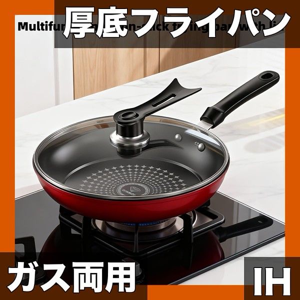 IH/ガス両対応】厚底フラットフライパン 24cm/26cm/28cm IH対応