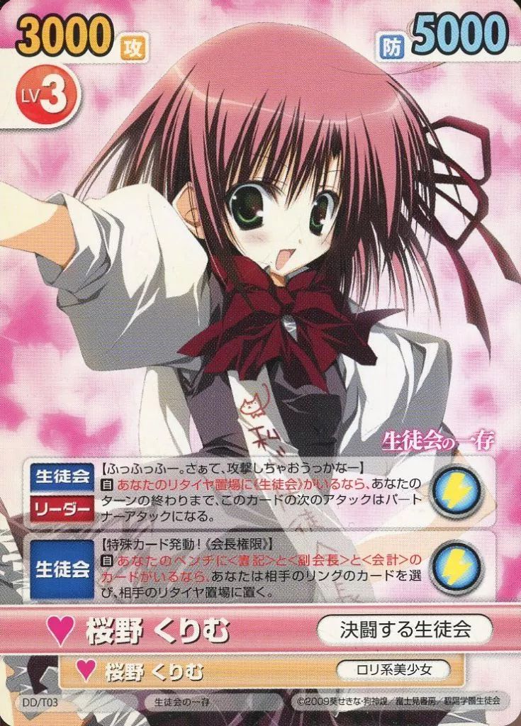 中古】ヴィクトリースパーク DD/T03[TD]：桜野 くりむ - メルカリ