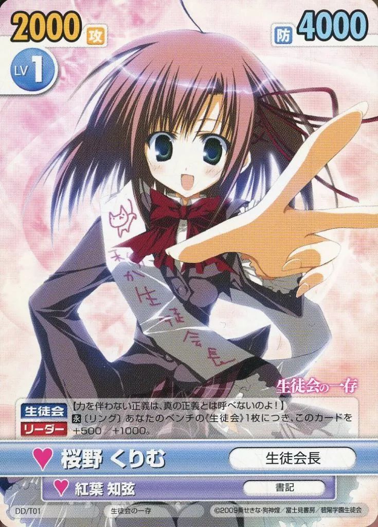 中古】ヴィクトリースパーク DD/T01[TD]：桜野 くりむ - メルカリ