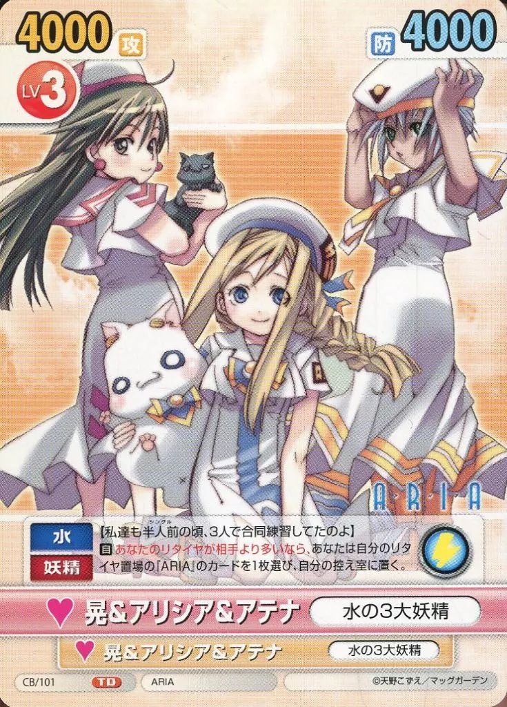 ヴィクトリースパーク ARIA 晃＆アリシア＆アテナ サイン PSA10