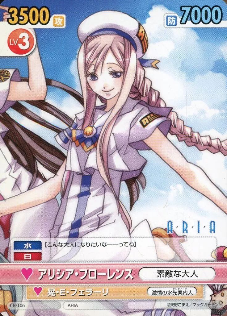 中古】ヴィクトリースパーク CB/T06[TD]：アリシア・フローレンス