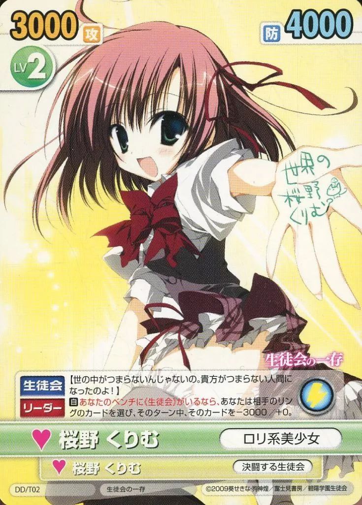 中古】ヴィクトリースパーク DD/T02[TD]：桜野 くりむ - メルカリ