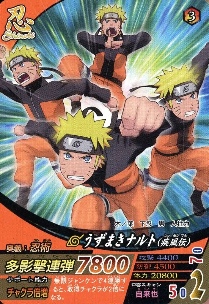 中古】NARUTOデータカードダス NF-101[N]：うずまきナルト(疾風伝
