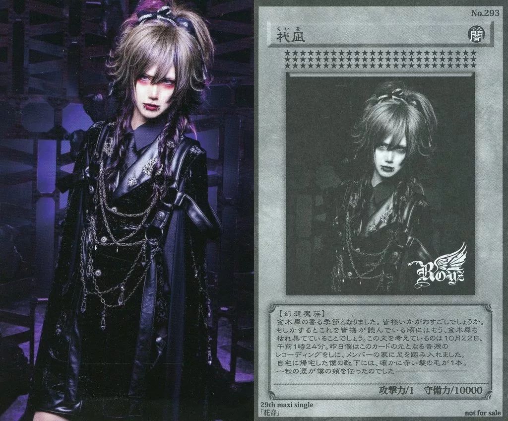 中古】コレクションカード(男性) No.293：Royz/杙凪/CD「花音」全