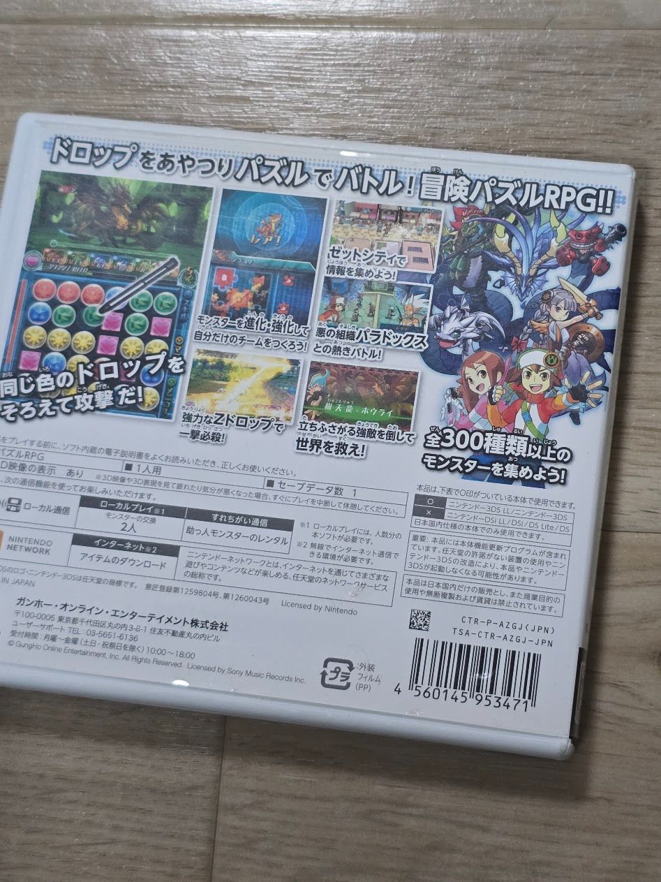 パズドラZ ニンテンドー3DS - メルカリ