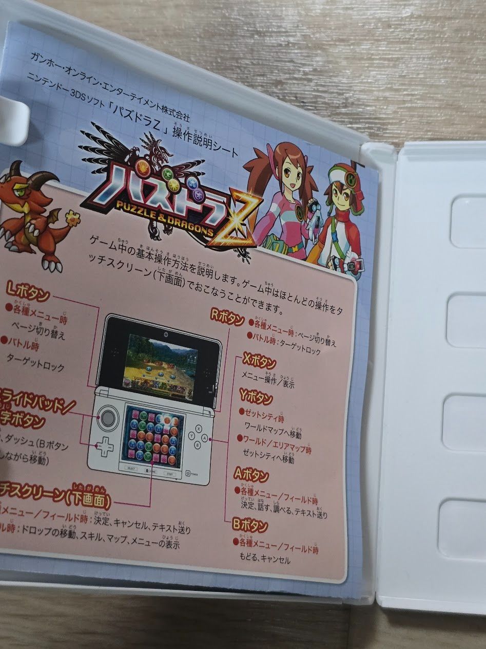 パズドラZ ニンテンドー3DS - メルカリ