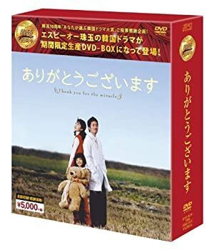 ありがとうございますDVD-BOX (韓流10周年特別企画DVD-BOX/シンプルBOX