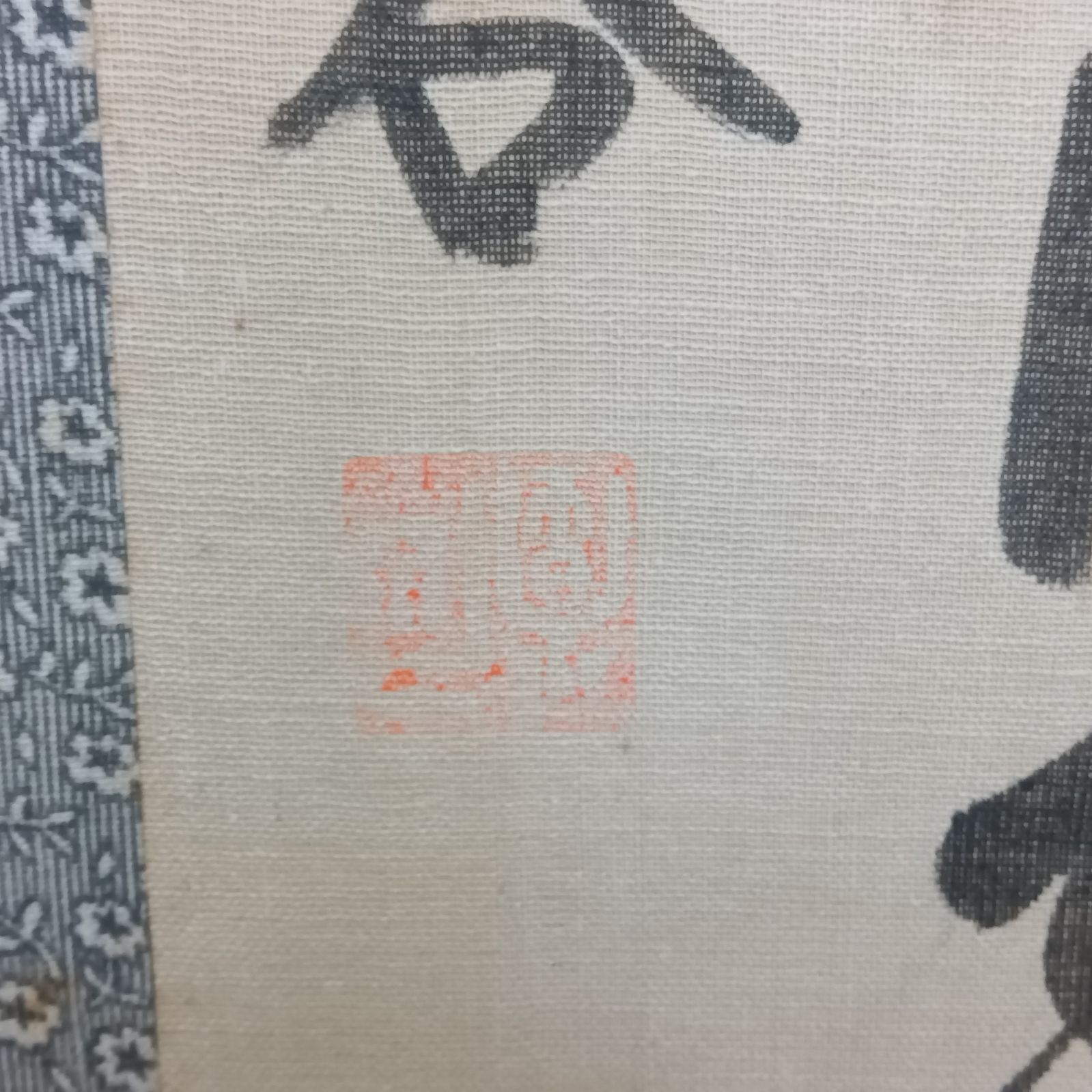 八曲屏風 手刺繍 両面使い 絹本 漢詩 特大155cm 伝統工芸 骨董