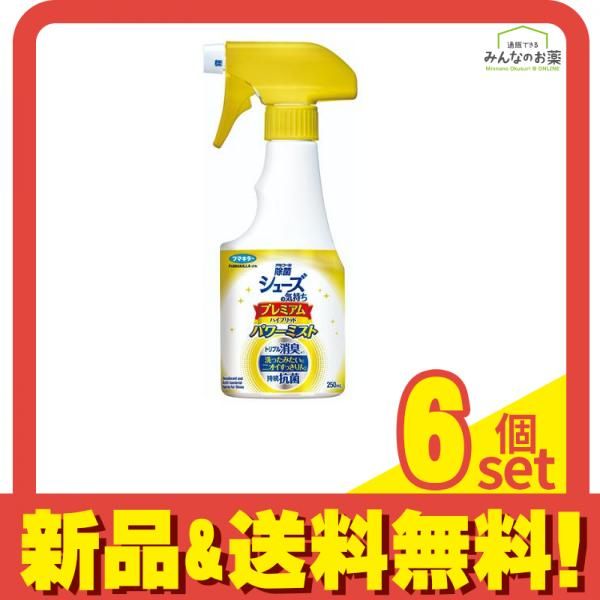 シューズの気持ち 靴用消臭剤 プレミアムハイブリッド パワーミスト 250mL 6個セット まとめ売り