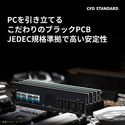 シー・エフ・デー販売 CFD販売 CFD Standard デスクトップ用 メモリ
