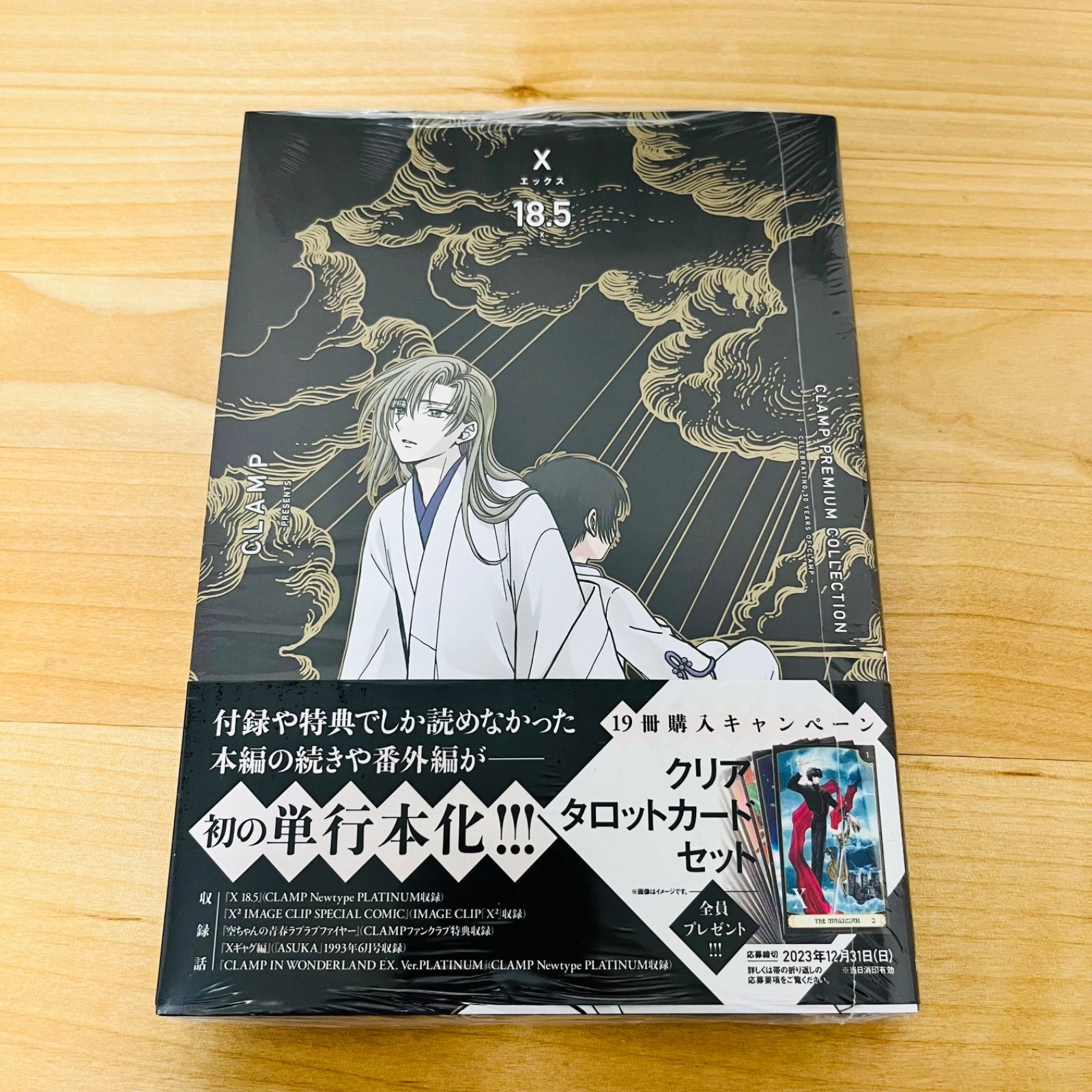 全巻セット】CLAMP PREMIUM COLLECTION X - メルカリ