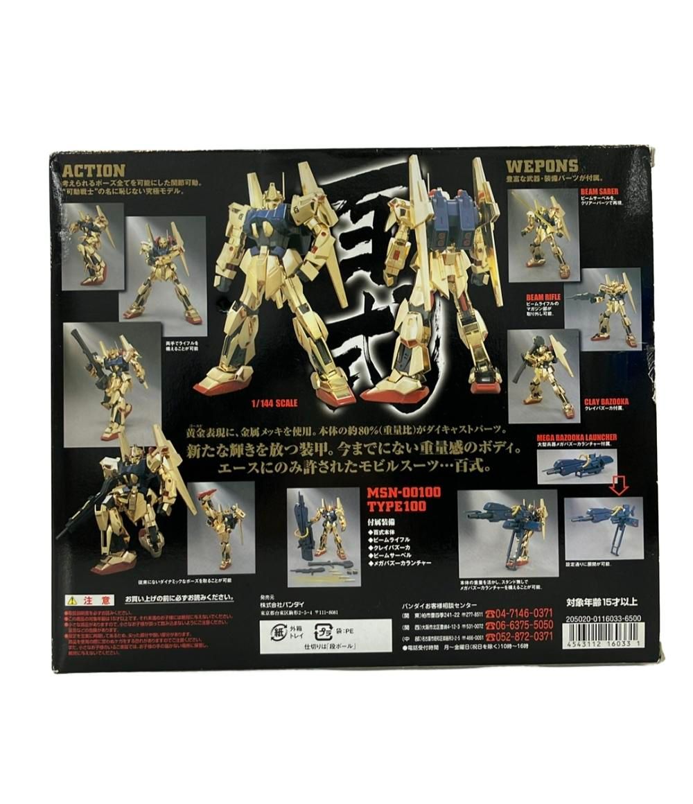 バンダイ 機動戦士Zガンダム 超合金 GD-53 可動戦士 百式 フィギュア