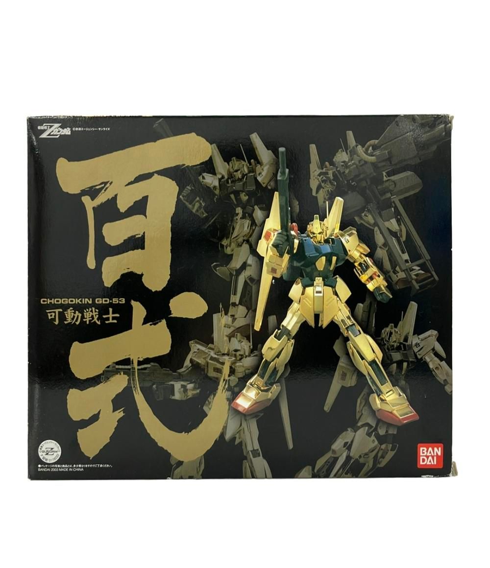 バンダイ 機動戦士Zガンダム 超合金 GD-53 可動戦士 百式 フィギュア